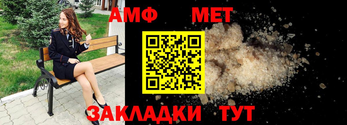 АМФ 97% Рыбинск
