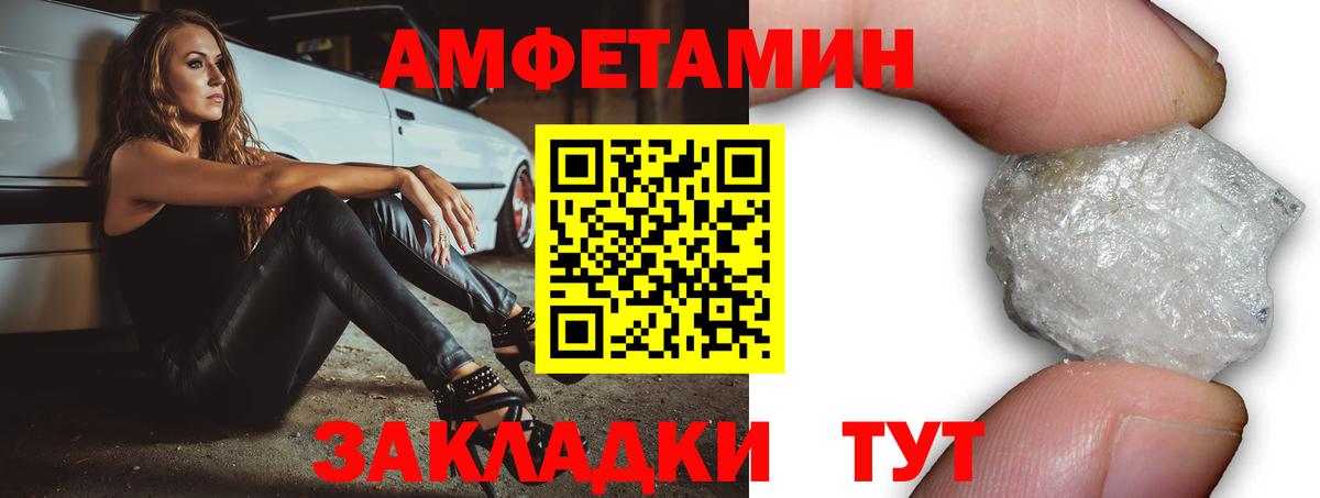 Рыбинск  АМФ  Вход с VPN  АМФЕТАМИН Розовый 