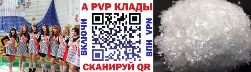 дарк нет Telegram  Рыбинск  А ПВП Crystall 