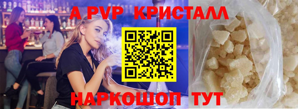 Alfa_PVP мука  Alpha-PVP СК  Рыбинск  APVP СК КРИС  Вход с VPN 
