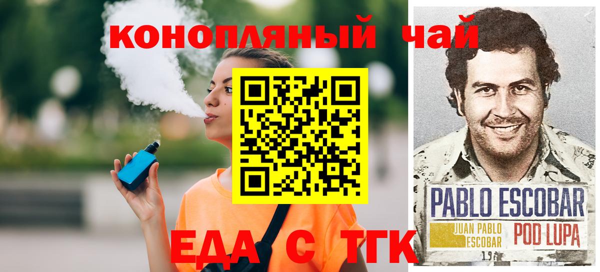 Рыбинск  Печенье с ТГК конопля  Вход с VPN 