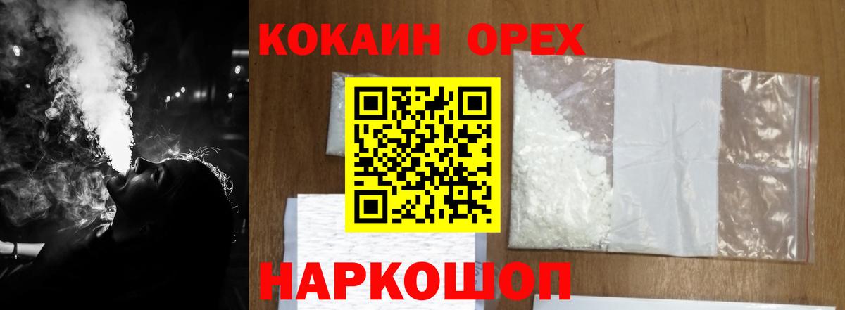 Кокаин 98%  Вход с VPN  Кокаин VHQ  Рыбинск 