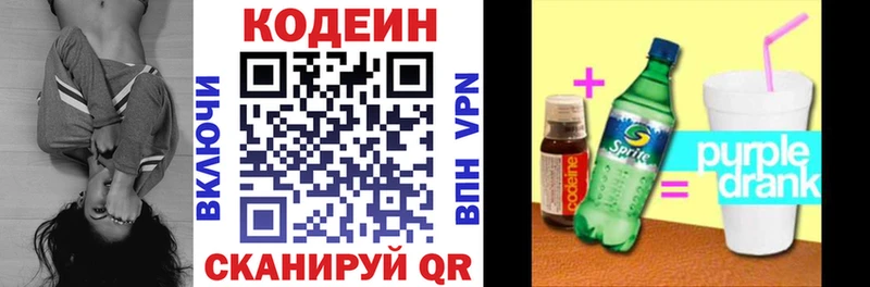 цены   Рыбинск  Кодеиновый сироп Lean напиток Lean (лин) 