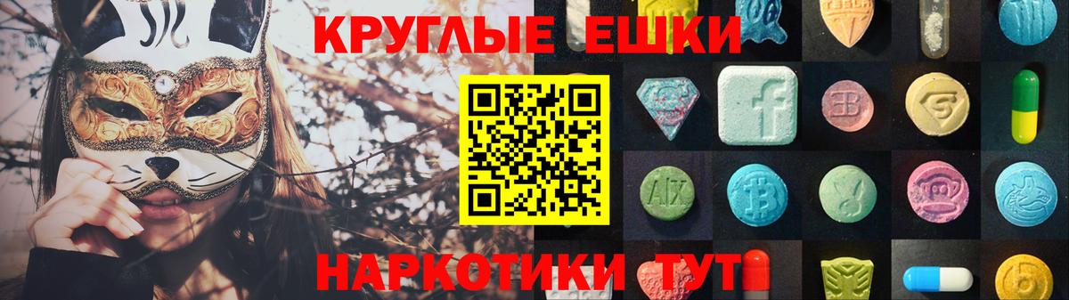 ЭКСТАЗИ MDMA  ЭКСТАЗИ  Рыбинск  Вход с VPN 