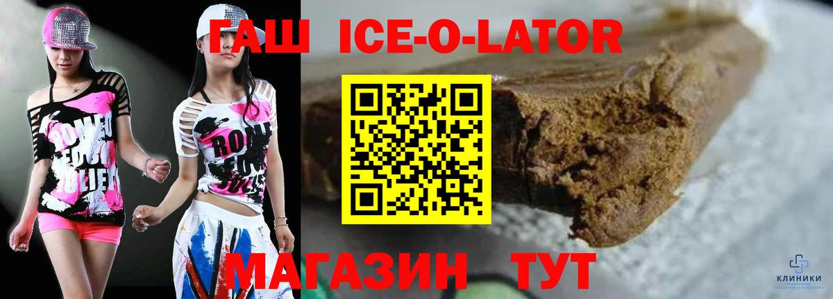 Гашиш убойный Рыбинск