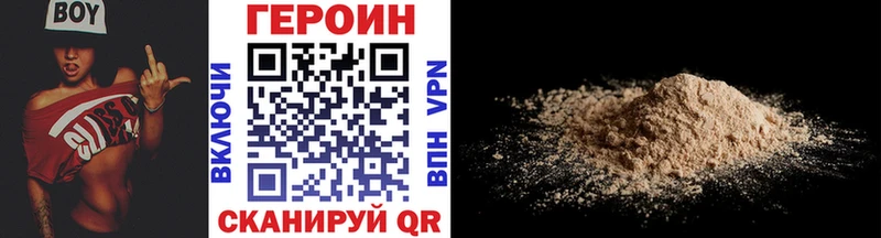 что такое   Рыбинск  ГЕРОИН VHQ 