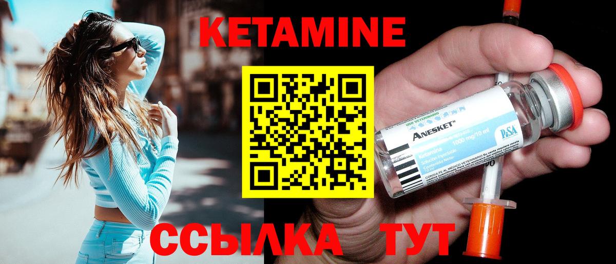 Кетамин VHQ  Вход с VPN  Рыбинск  КЕТАМИН VHQ 