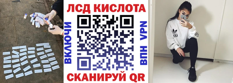 ЛСД экстази кислота  купить закладку  Рыбинск 