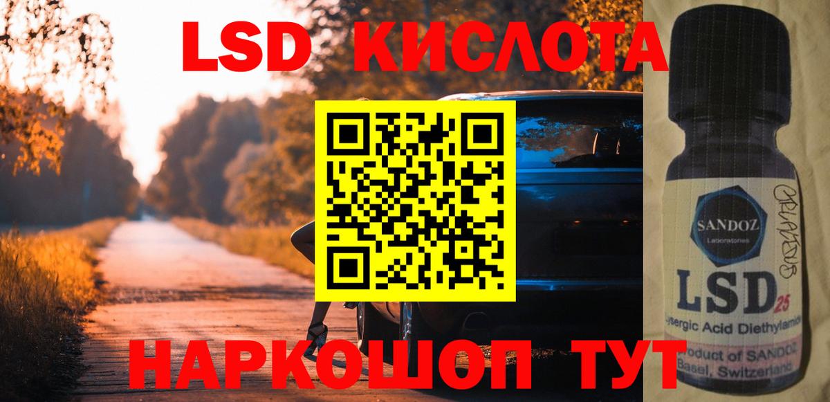 ЛСД экстази кислота Рыбинск