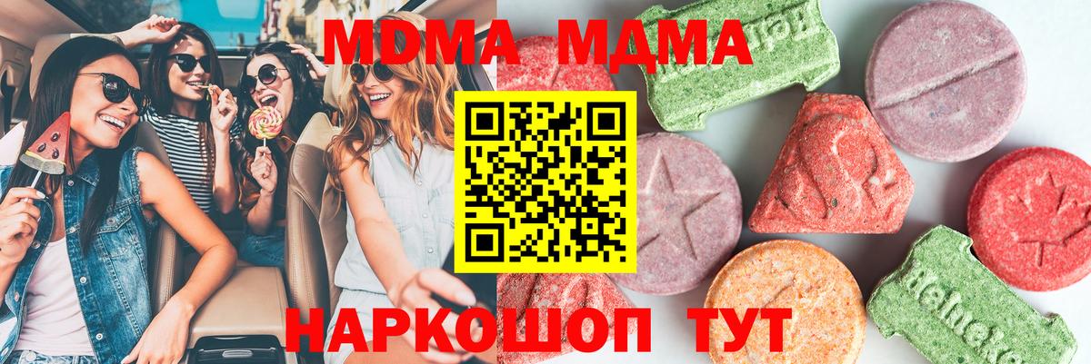 MDMA  Вход с VPN  Рыбинск  МДМА VHQ 