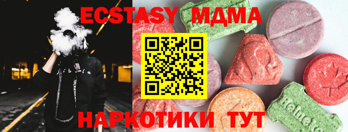 MDMA кристаллы Рыбинск