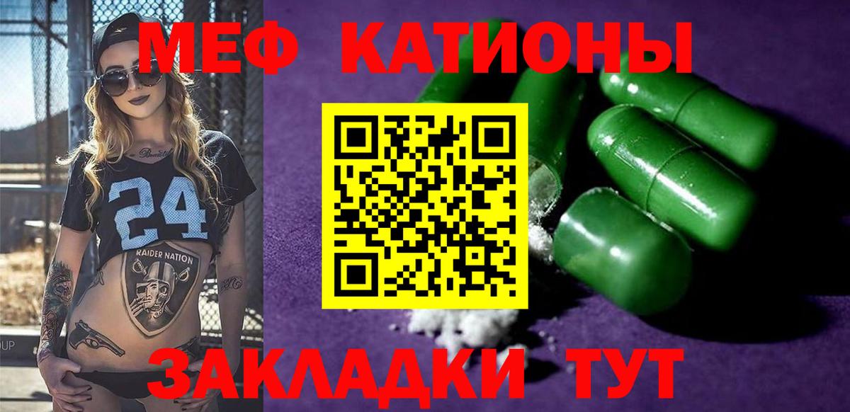 Рыбинск  Меф мука  Вход с VPN  закладка  Меф мяу мяу 