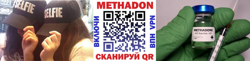 МЕТАДОН VHQ Рыбинск