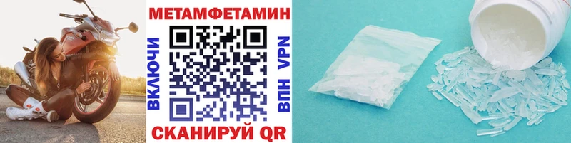 мега ТОР  Рыбинск  Первитин Декстрометамфетамин 99.9% 