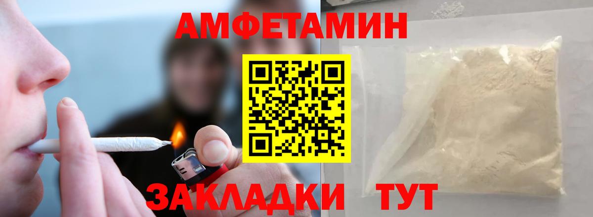 МЕТАМФЕТАМИН Декстрометамфетамин 99.9% Рыбинск