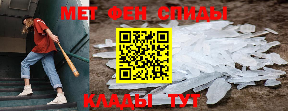 Рыбинск  МЕТАМФЕТАМИН витя  Вход с VPN 