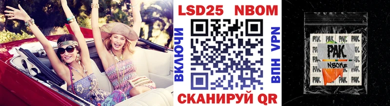 Марки NBOMe 1,8мг  Рыбинск 