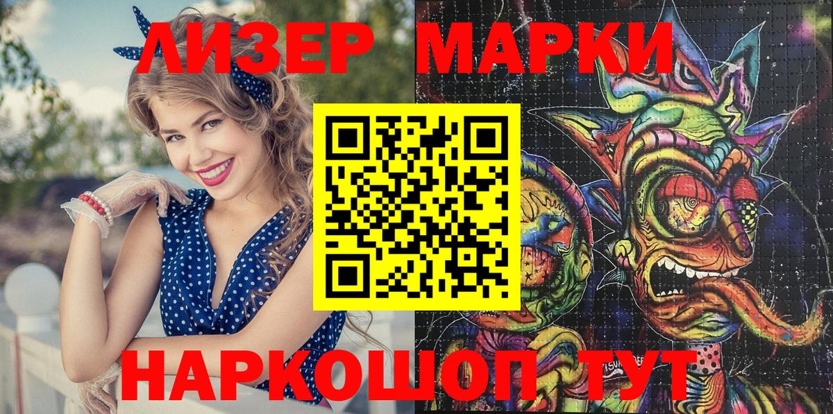 Рыбинск  Марки 25I-NBOMe 1,8мг  Вход с VPN  Марки 25I-NBOMe 1,8мг 